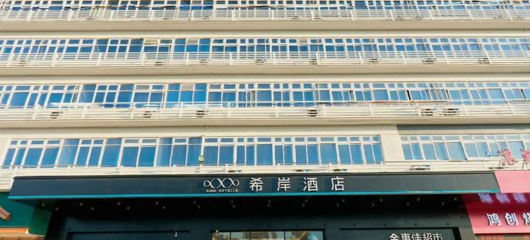 希岸酒店(肇庆高要世纪大道店)图片