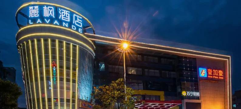 麗枫酒店(中山火炬开发区轻轨中山站店)图片