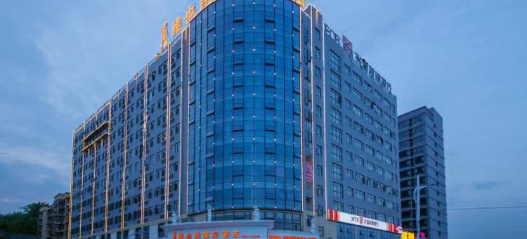 维也纳国际酒店(恩施文化中心机场店)图片