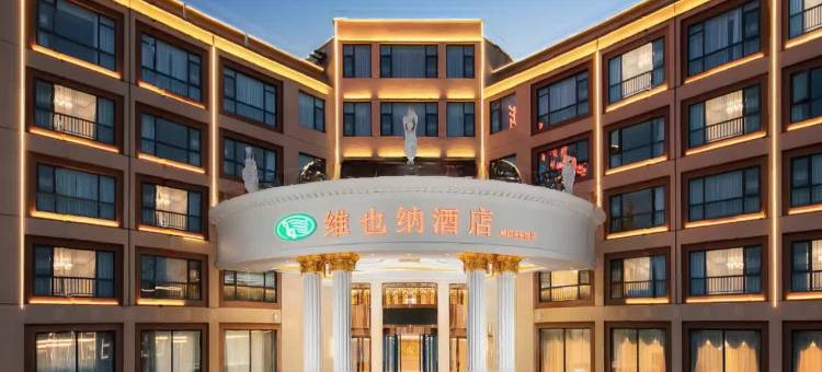 维也纳酒店(衢州景区峡口店)图片