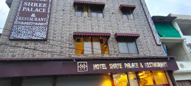希里宫酒店及餐厅(Hotel Shree Palace & Restaurant)图片
