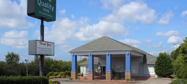 凯艺酒店-近克罗斯维尔坎伯兰山州立公园(Quality Inn Crossville Near Cumberland Mountain State Park)图片