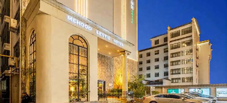 美豪丽致酒店(西安钟鼓楼回民街店)图片