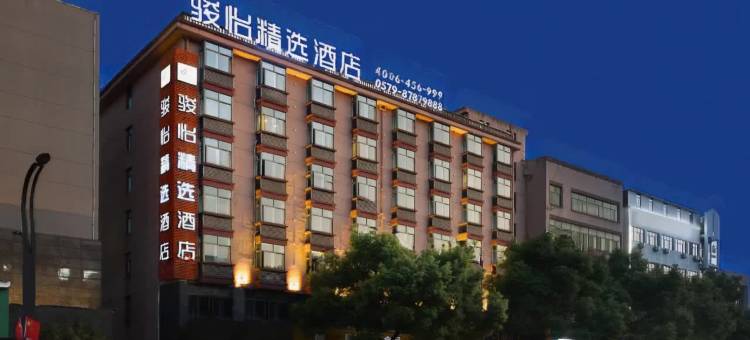 骏怡精选酒店(武义古城壶山广场店)图片