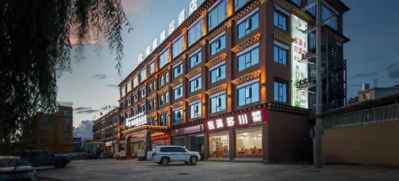 冈·雍曲精品酒店(甘孜县格萨尔王城店)图片