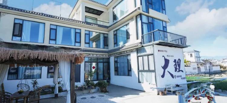 止水・Still Water・洱畔闲庭(洱海生态廊道龙龛码头店)图片