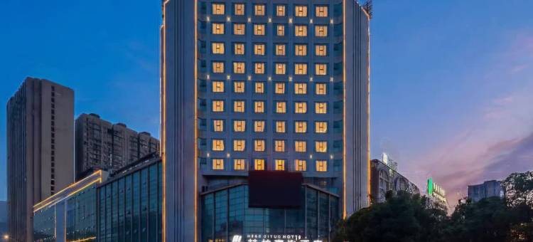 赫柏喜悦酒店(娄底关家脑店)图片