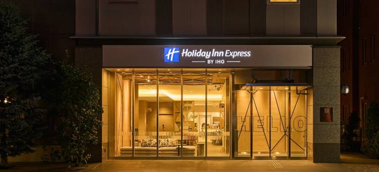 Holiday Inn Express 札幌薄野智选假日酒店 by IHG(Holiday Inn Express Sapporo Susukino by IHG)图片