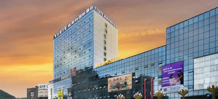 雅斯特国际酒店(毕节威宁和风世纪广场店)图片