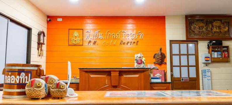 P.N.金色度假村(P.N. Gold Resort)图片