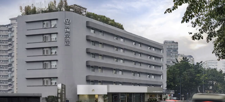 尚锦品酒店(成都玉林武侯祠店)图片