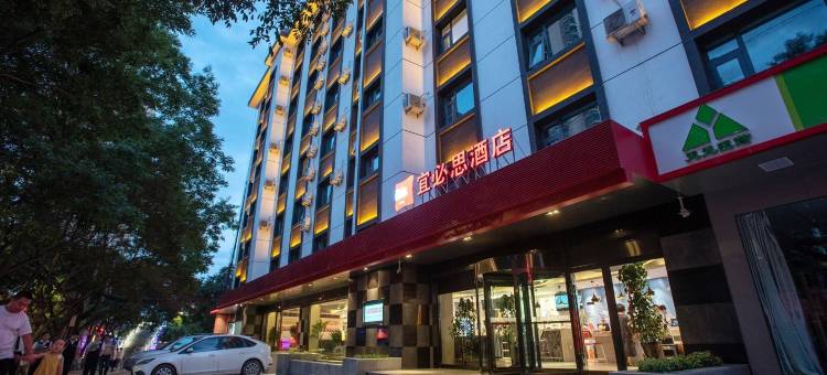 宜必思酒店(兰州西站七里河黄河大桥店)图片