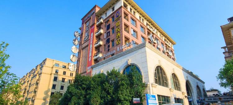 翰悦酒店(杭州阿里巴巴西溪园区店)图片