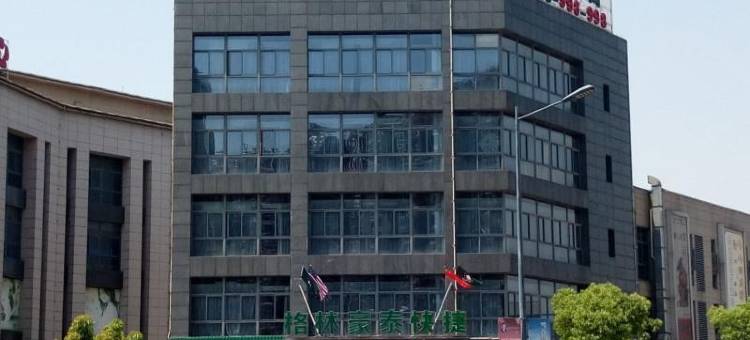 格林豪泰(江阴南闸镇站西路店)图片