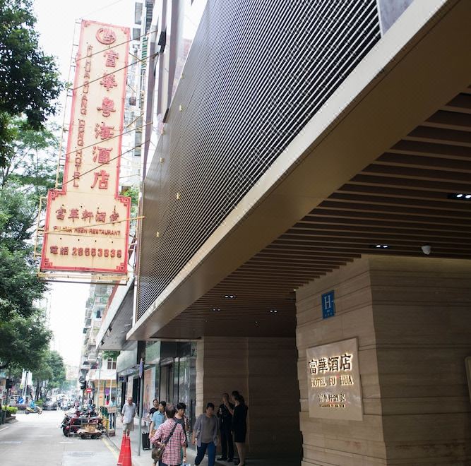 酒店外观