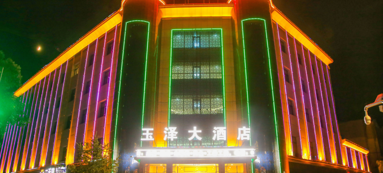 玉门玉泽大酒店图片