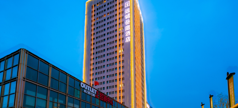 远诚岳庭酒店(兰州砂之船奥特莱斯立达建材城店)图片