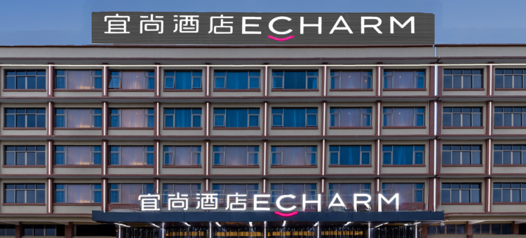 宜尚酒店(韶关大学路店)图片