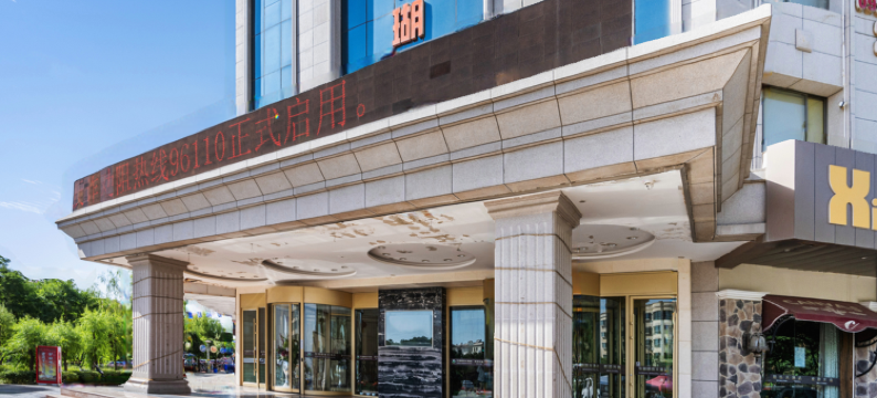 嘉峪关东瑚明珠大酒店图片