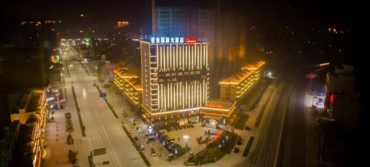 岑溪君安国际大酒店图片