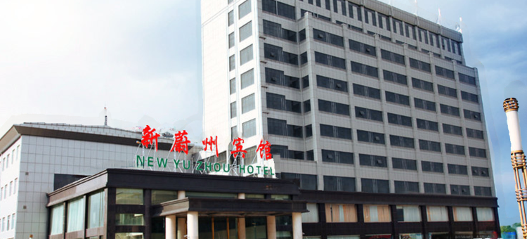 蔚县英豪国际酒店图片
