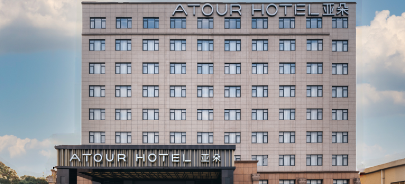 杭州临平崇贤上亿广场亚朵酒店图片