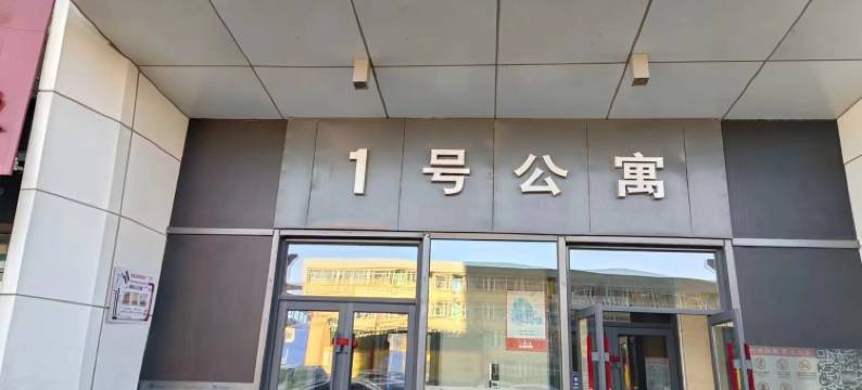 拾光酒店式公寓长春火车站万达公寓(万北路分店)图片