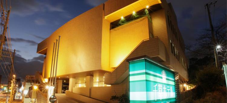 千草酒店(Chigusa Hotel)图片