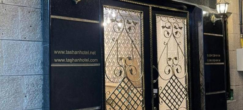 塔山酒店(Gaziantep Tashan Hotel)图片