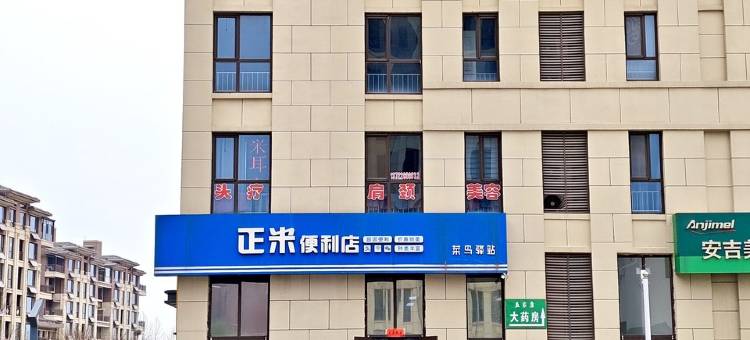 陆合玖隆行政公寓(河北市场监管检察官学院店)图片
