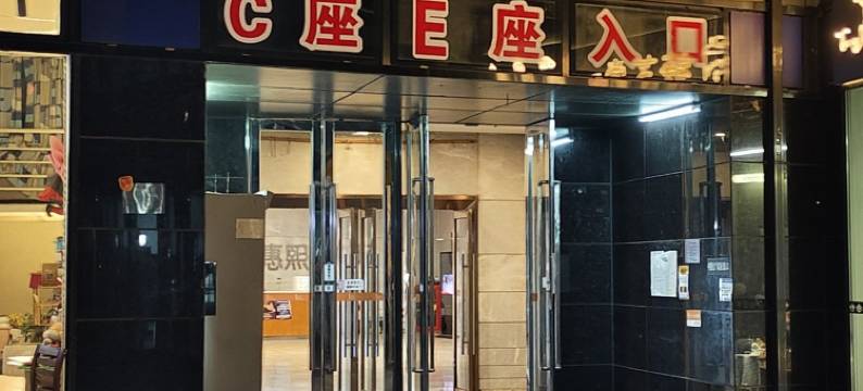 泊海公寓民宿(永太路分店)图片