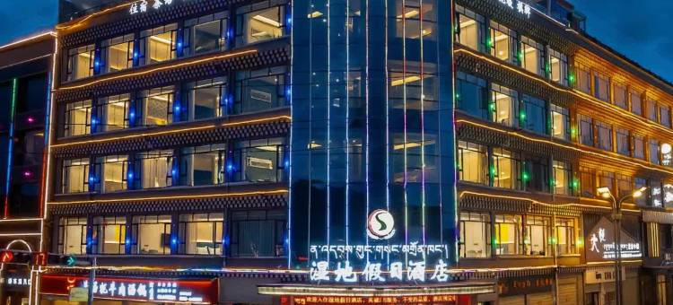 湿地假日酒店图片