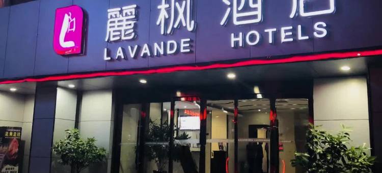 麗枫酒店(兰州正宁路店)图片