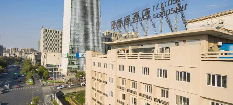 安吉德逸酒店(九州昌硕广场店)图片