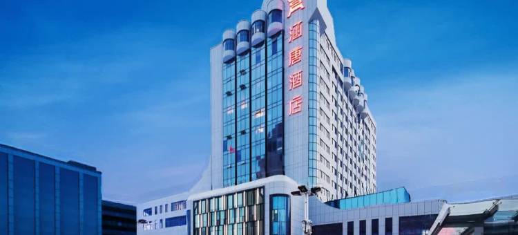 涵唐酒店(二七广场郑州火车站东广场店)图片