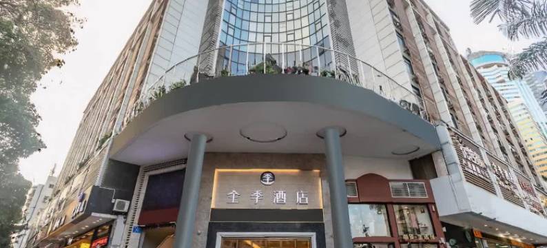 全季酒店(深圳深南大道华强店)图片