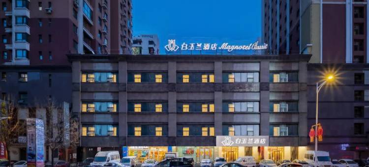 白玉兰酒店(沈阳火车站太原街店)图片