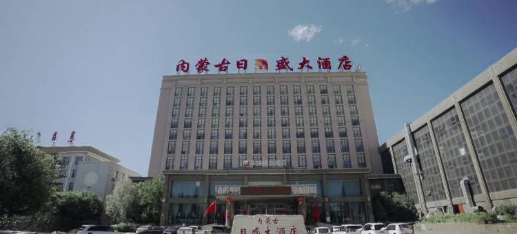 内蒙古日盛大酒店(中蒙医院店)图片
