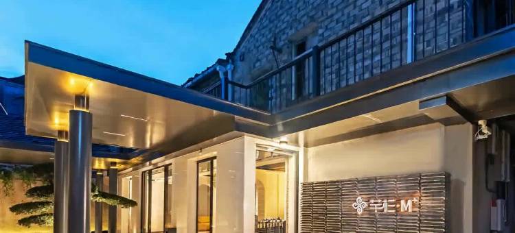 芊杉·M⁺民宿(临海紫阳街台州府城店)图片