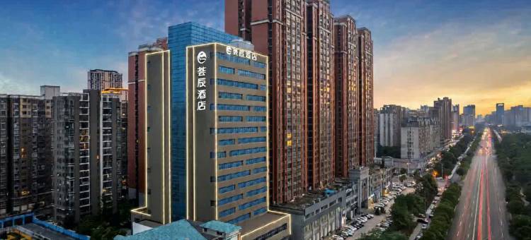 荟辰酒店(宁乡金洲大道一中店)图片