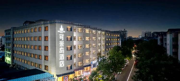 KOME ISLAND可米岛酒店(汕头珠江路美食街高铁站店)图片