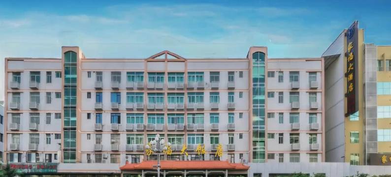 罗源家福大饭店图片