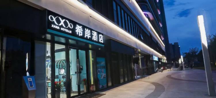 希岸酒店(郑州万锦城福塔东地铁站店)图片