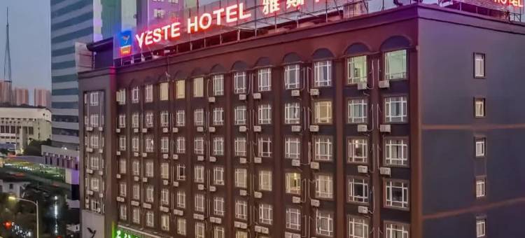 雅斯特酒店(南宁火车站人民公园店)图片