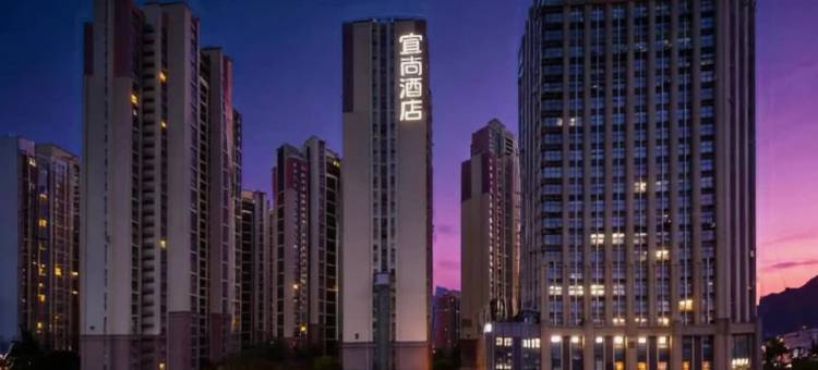 宜尚酒店(武汉宗关地铁站汉西三路店)图片