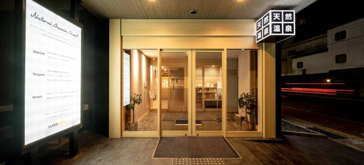山口汤田温泉超级酒店(Super Hotel Yamaguchi Yuda Onsen)图片