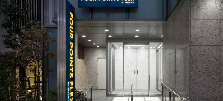 横滨西Four Points Flex by Sheraton酒店(Four Points Flex by Sheraton Yokohama West)图片