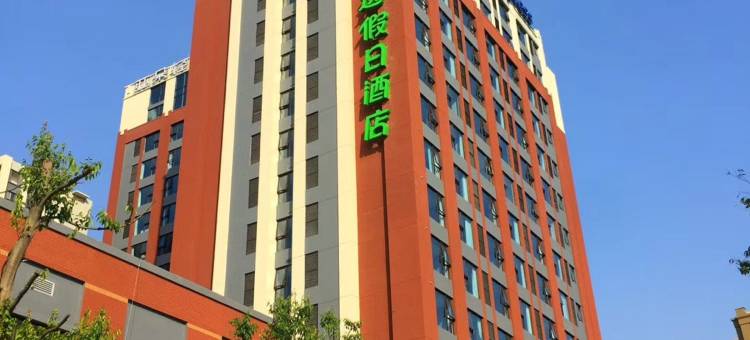 成都天河智选假日酒店(犀浦高铁站店)图片