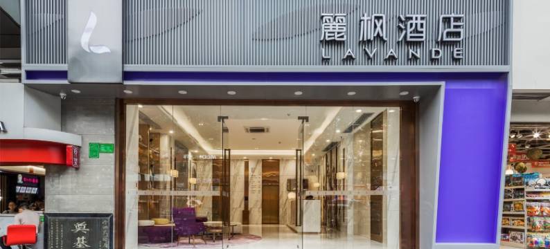 麗枫酒店(广州京溪南方医院梅花园地铁站店)图片