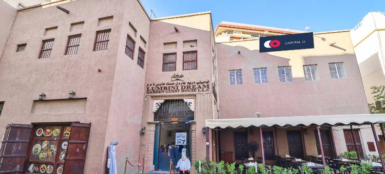 首都O 160蓝比尼梦想花园LLC旅馆(Capital O160 Lumbini Dream Garden Guest House LLC)图片